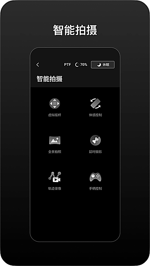 DJI Ronin最新版