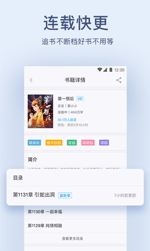 浪花小说app