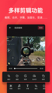指尖剪辑视频编辑