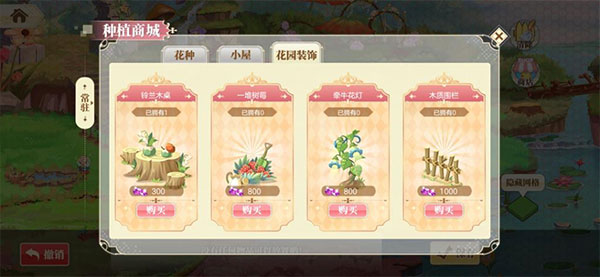 小花仙oppo版