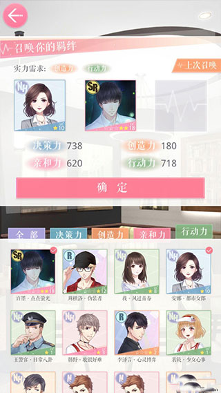 恋与制作人日服