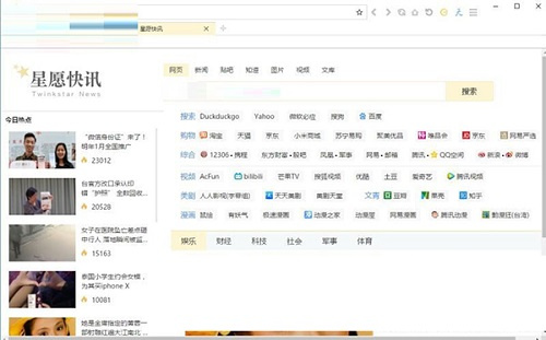 星愿浏览器老版本