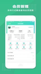 商户收银宝app