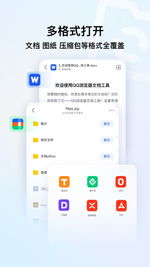 qq浏览器手机版