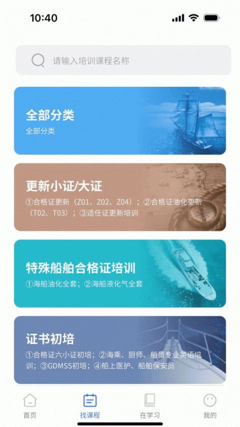 智慧海院app