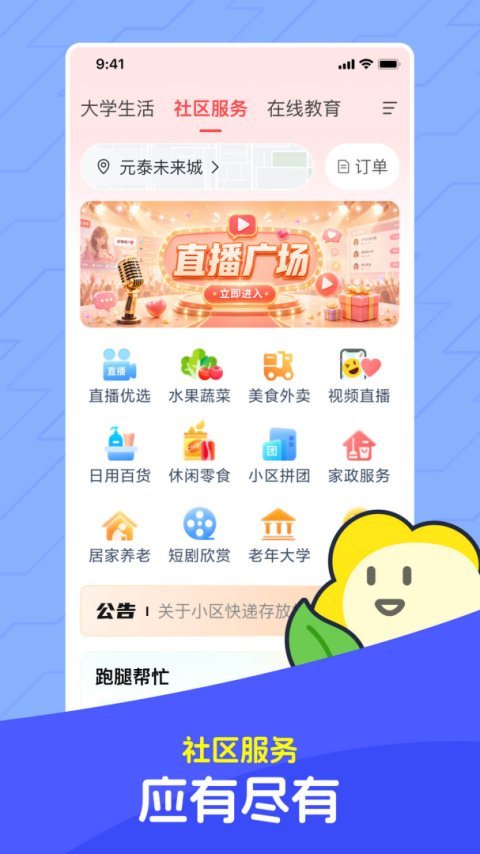 马兰花开