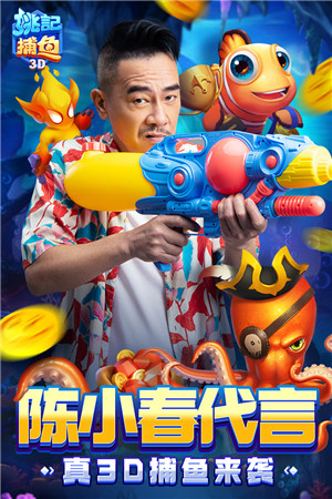 姚记捕鱼万元奖版本