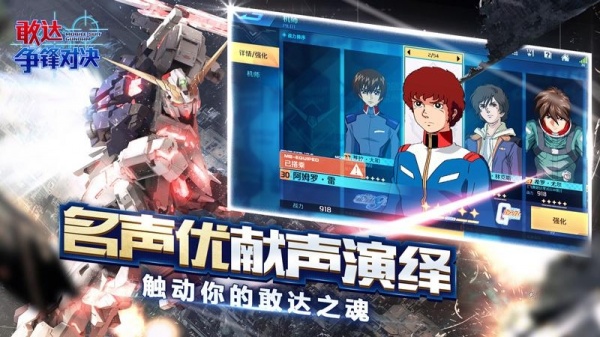 敢达争锋对决小米渠道服