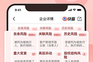 同花顺快查app