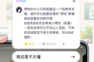 洋葱学园学生版