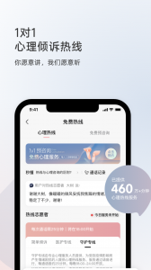 简单心理app