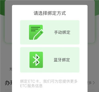 云南高速通app