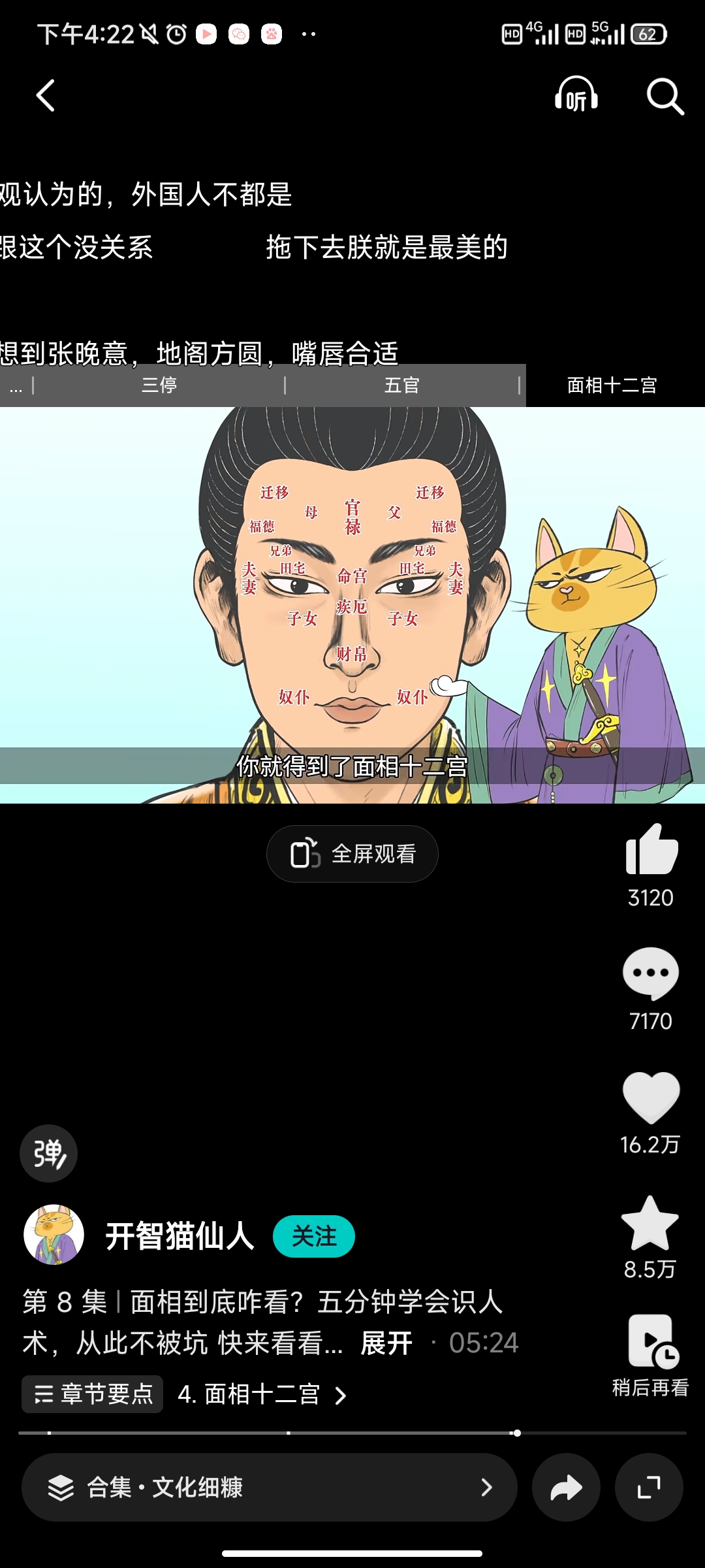 抖音精选官方正版