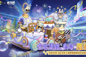 腾讯QQ飞车手机版