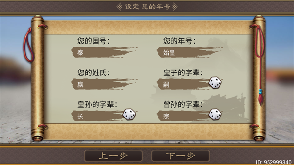 皇帝成长计划2(无限资源)