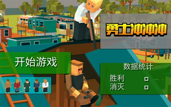 勇士冲冲冲吃鸡游戏