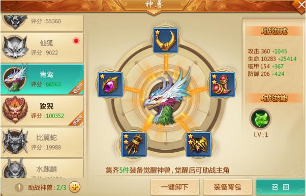 青云诀红包版