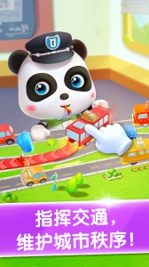 宝宝小警察2024版