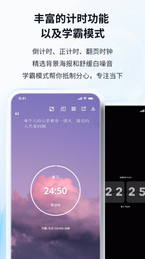 番茄ToDo社区官方版