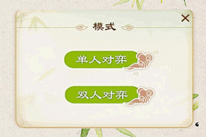 黑白棋官方正版