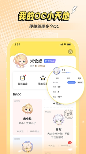 米仓app