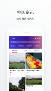 福Star(福建师范大学app)