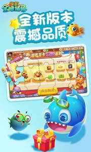 百易街机金蟾捕鱼