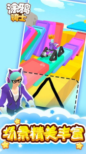 涂鸦骑士免费版