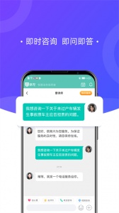律兜法律咨询app