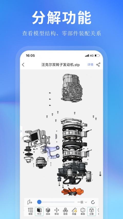 思联三维看图app