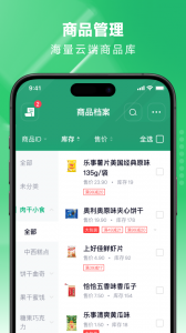 吉祥管店app