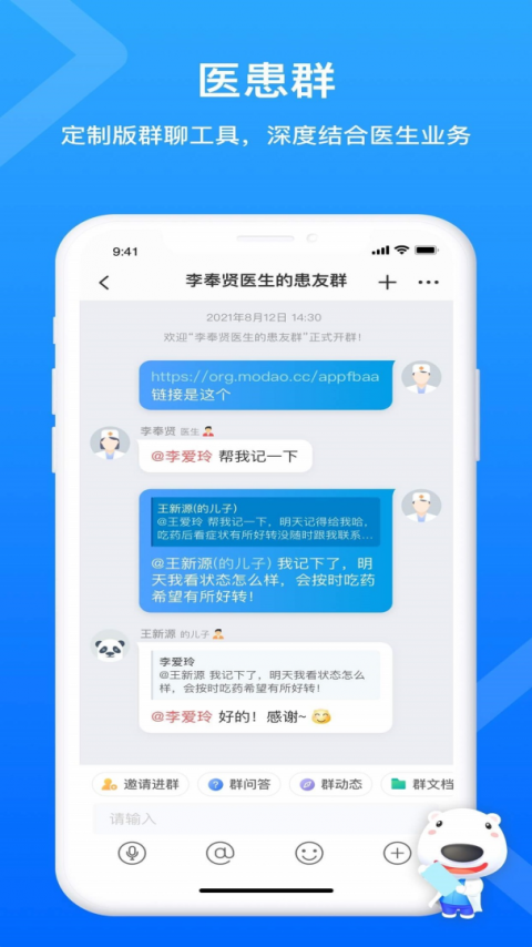 160医护app