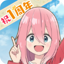 摇曳露营手游国际版