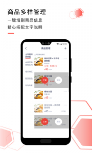 急先蜂商家版app