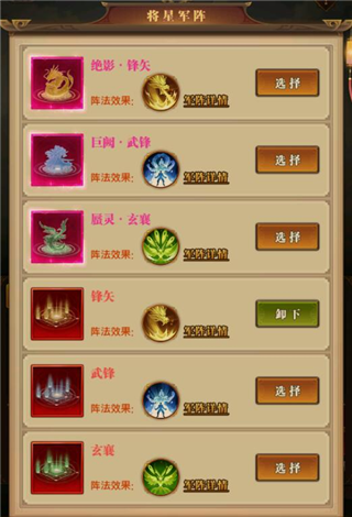 铁杆三国果盘版