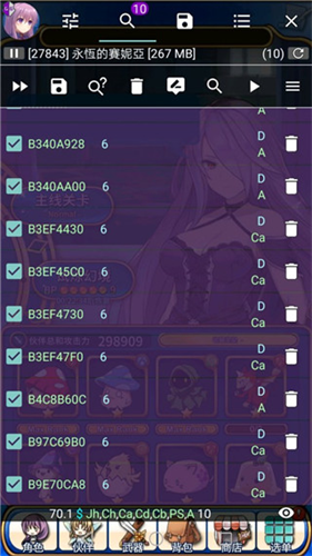 GG修改器免root版