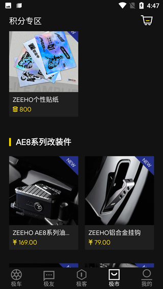 ZEEHO极核电摩app