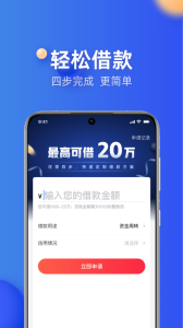 融360贷款app