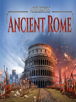 侵略者：古罗马