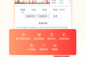 华创e智通app