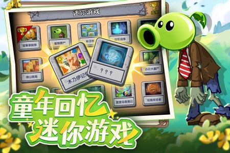 植物大战僵尸2原版