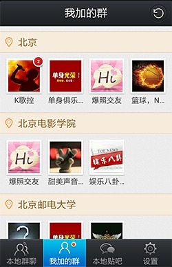 有聊app