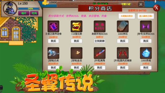 圣翼传说官方正版