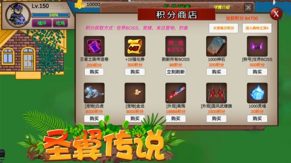 圣翼传说官方正版