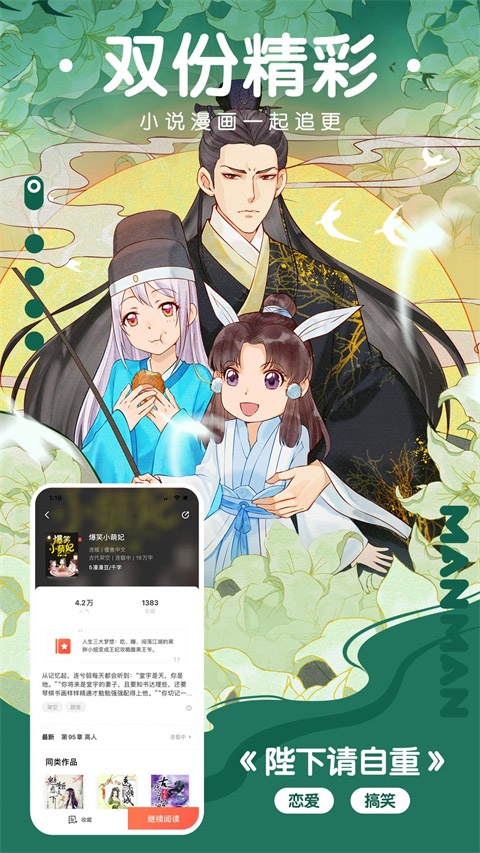 漫画侠app官方版