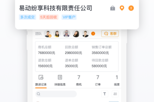 纷享销客CRM app