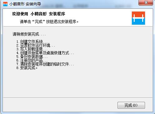 小鹤音形