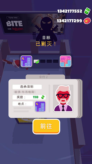 潜行大师官方正版