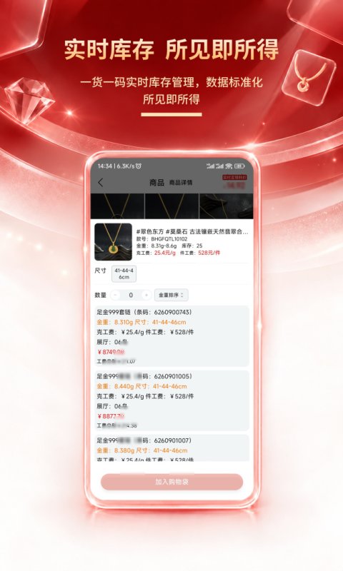 找金app