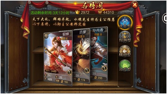 三国战争九游版